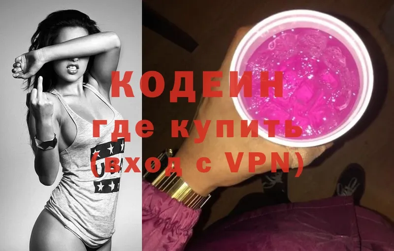 Кодеиновый сироп Lean Purple Drank  Абинск 